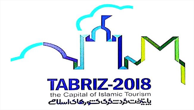 tabriz 2018 event logo