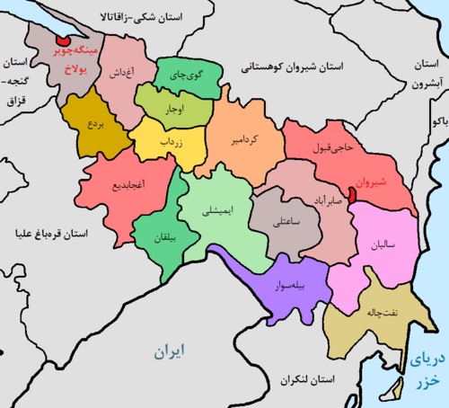 5 Aran Region