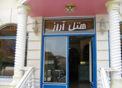 Araz Hotel Sarein